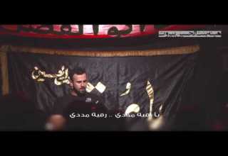 ملا يوسف صوفان يا رقية مددي