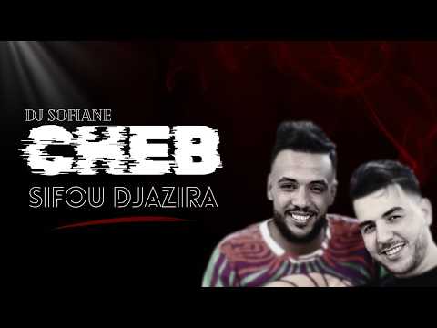 Cheb Sifou Djazira Ft Majid L Infinity Machi Ana Li Negrodha 2026 By 𝔻𝕛 𝕊𝕠𝔽𝕚𝕒𝕟𝕖