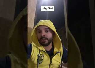 اهلا بيك في العالم Shorts السربوت
