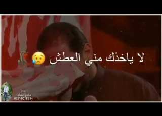  عمار الكناني عباس وجهك دنيتي 1441حالات واتس تخبل