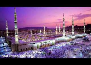  Imaam Ul Ambiya Dekhun Bushra Gul YIC