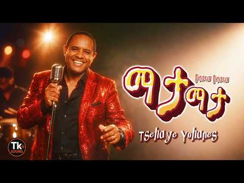 Tsehaye Yohannes Mata Mata ፀሃዬ ዮሃንስ ማታ ማታ