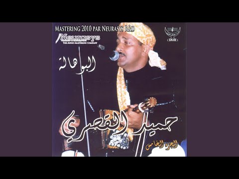 Alwali Ya Moulay Ahmed