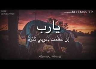 النقشبندي يارب ان عظمت ذنوبي كثرة ابتهالات النقشبندي حالات واتس دينيه