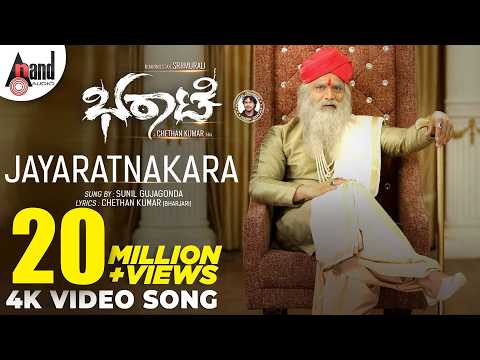 Bharaate Jayaratnakara 4K Video Song Sriimurali Arjun Janya Chethan Kumar Suprith