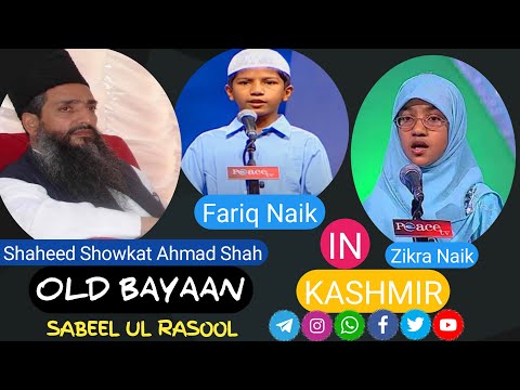 Daughter And Son Of Dr Zakir Naik In Kashmir Zikra Naik Fariq Naik Shaheed Showkat Sahab Daughter And Son Of Dr Zakir Naik In Kashmir Zikra Naik Fariq Naik Shaheed Showkat Sahab