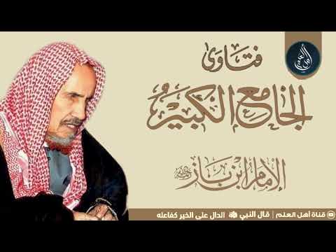 التوسل المشروع والممنوع الشيخ ابن باز التوسل المشروع والممنوع الشيخ ابن باز