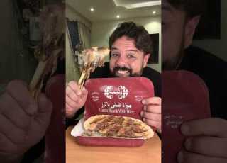  موزة ضاني بالارز جاهزة من السوبر ماركت Fyp ابلور Fy تجارب Viral تجربة Shorts