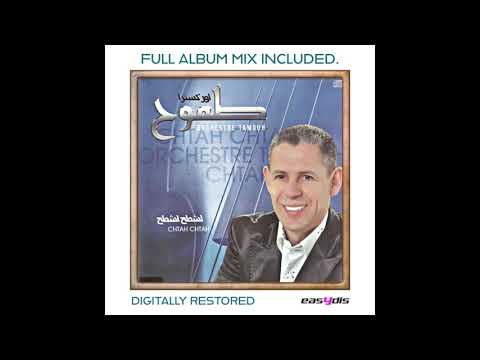 Orchestre Tamouh Doura Laarousa دورة لعروسة Orchestre Tamouh Doura Laarousa دورة لعروسة