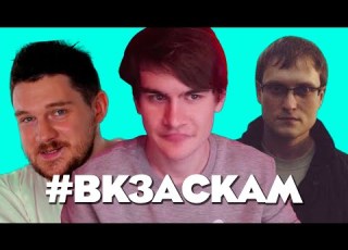 HOW VK THROWED EVERYONE TO VKZASKAMS