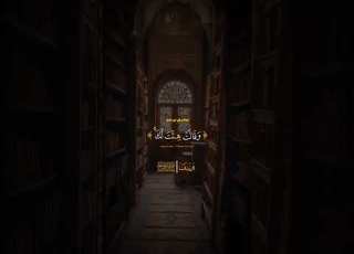 و غ ل ق ت ال أ ب و اب و ق ال ت ه ي ت ل ك الله المصحف الشيخ عبدالباسط عبدالصمد