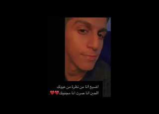 أضيع انا من نظرة من عيونك