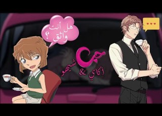  حب اكاي وشيهو هل هو ممكن زواج الأقارب مشكلة حقيقية