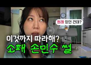  They Even Copied This The Copycat Who Claimed They Were The Original Laundry With Me Ep 35