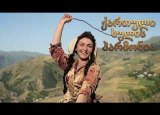  ორი უმაგრესი სიმღერა ASHUGH ATANI GEO FOLK FUSION