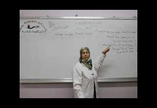 مادة العلوم للصف السادس الأساسي درس الطاقة الكامنة