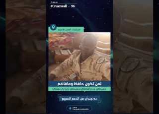  لمن تكون حافظ و مافاهم جندي من الدعم السريع ينطرب بأغنية حميدتي جدع الكاكي