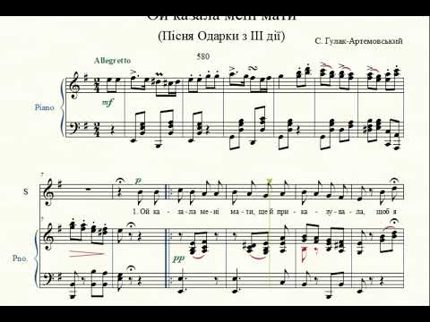 Ой казала мені мати