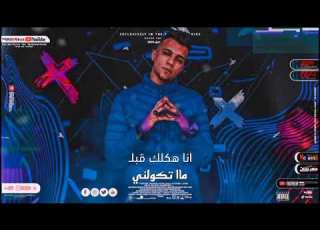 افجر حالات واتس مهرجانات عصام صاصا بسلامه بسلامه بسلامه