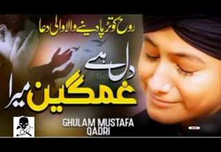 Dil Hain Ghamgeen Mera Naat Gulam Mustafa Qadri Naat Roh Ko Tarpa Deny Wali Naat