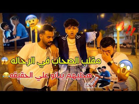 مقلب جديد الصحاب في اي مكان بيروحو لازم يحصل كده هتموت ضحك عبده نجم مقلب جديد الصحاب في اي مكان بيروحو لازم يحصل كده هتموت ضحك عبده نجم