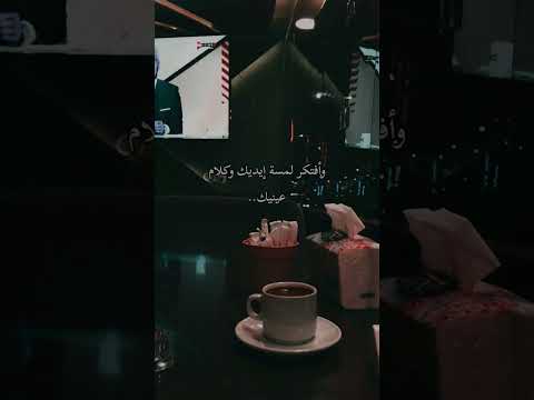 حالات واتس أصل اللى ما بيينا اقوى من كلمه وداع