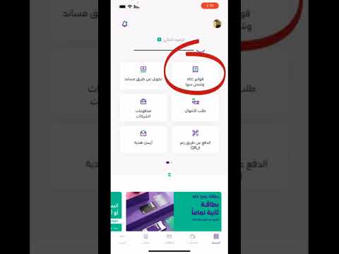 كيفية شحن سوا من محفظة Stc Pay في 3 خطوات سهلة Stcpay