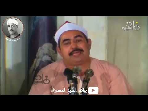 الشيخ محمد محمود الطبلاوي تلاوة نادرة من سورة الأحزاب Rare Stunning Quran Recitation