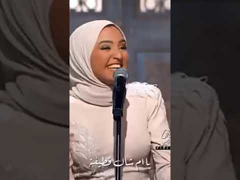 رايحه فين يا حاجه يا امو الشال قطيفه