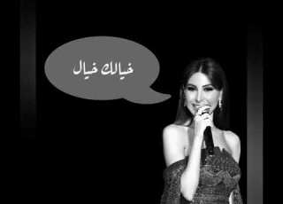 حالات فضل شاكر و يارا خدني معك Fadel Chaker Yara Akhedni Maak