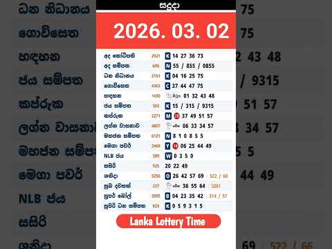 2026 03 02 අද ද න ස යල ම ල තර ය ප රත ඵල NLB DLB Today All Lottery Results Dlb Nlb Dlb News