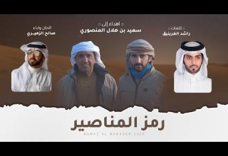 صالح الزهيري رمز المناصير حصريا 2025