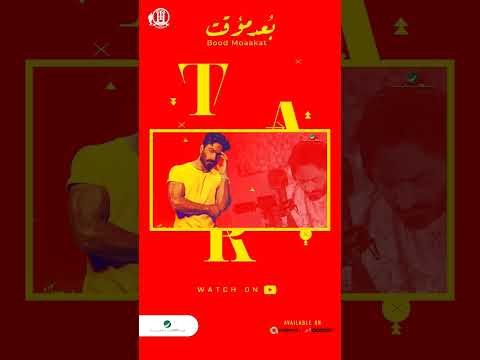 وانا لسه باقي علي الحاجات الي انا جنبك عشتها