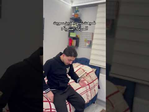 عملتوها ترند هتضحك اكسبلور تحشيش Funny كوميديات تحشي ضحك مالي خلق احط هاشتاقات