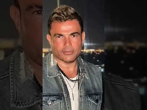 عمرو دياب يا بعيد عن عيني جديد