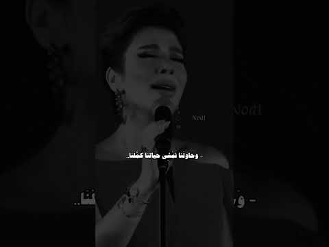 ومن حكاياتنا نتجرد حيطة سد اصاله Shorts