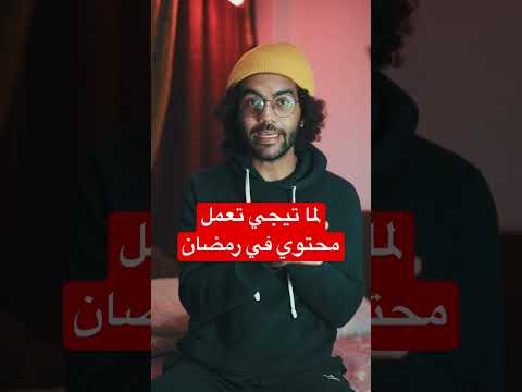 صواريخ رمضان