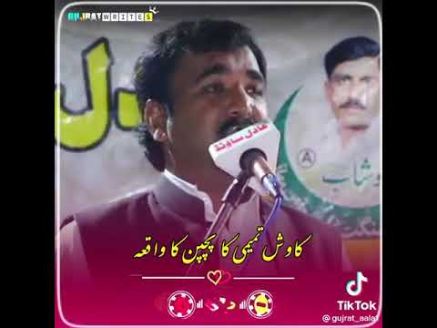 Ustad Dy Thapry Akhyaa Ha Kawish Tamimi Famous Lines Kawish Tamimi Ustad Dy Thapry Akhyaa Ha Kawish Tamimi Famous Lines Kawish Tamimi