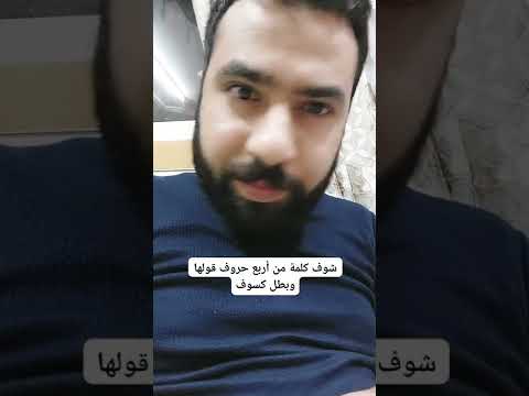 لما تقولك كنت عايزة اقولك على حاجة حد فهم حاجة