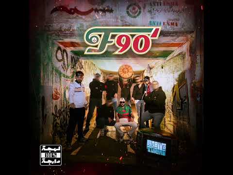 EL Bobina X Groupe Torino F90 فالتسعين EL Bobina X Groupe Torino F90 فالتسعين