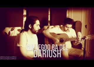 Dariush Goftegoo Ba Del Cover گفتگو با دل داریوش
