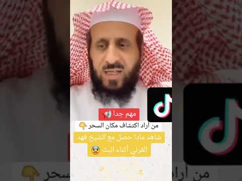 لأكتشاف مكان السحر طبق الخطوات