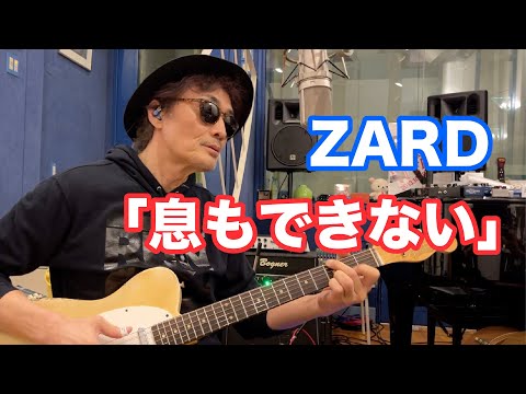 息もできない ZARD オダテツ3分トーキング 織田哲郎Youtube