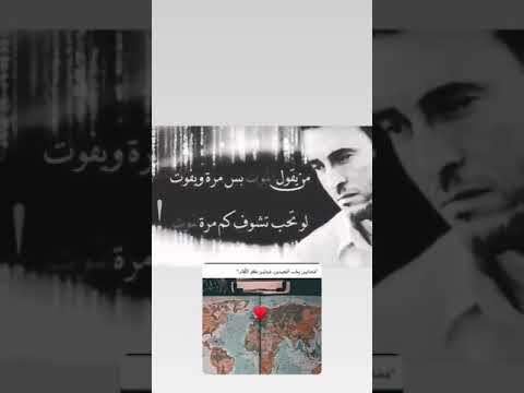 كاظم الساهر مين يقول الموت بس مره ويفوت كاظم الساهر مين يقول الموت بس مره ويفوت