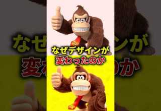 なぜドンキーのデザインはこんなに変わったのか