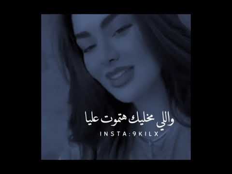 ارحم عينيك من اللي مبكيك