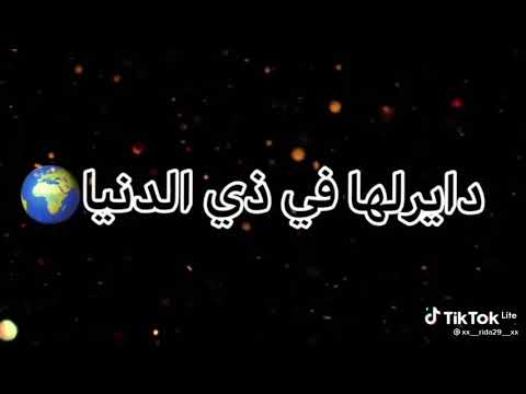 بغيتها و بغاتني