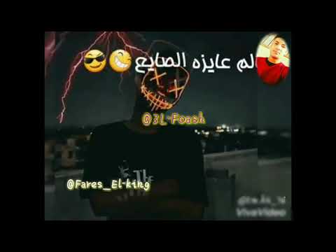 حالات واتساب مهرجان ضايع شاري وقالو انا بايع حالات واتساب مهرجان ضايع شاري وقالو انا بايع