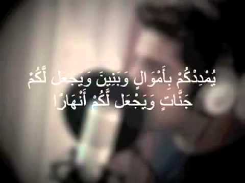 مالكم لا ترجون لله وقارا