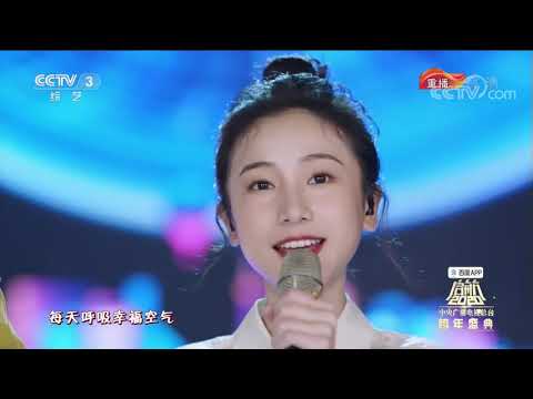 启航2020 歌曲 带你去旅行 演唱 王冠逸 姜梓新 CCTV综艺